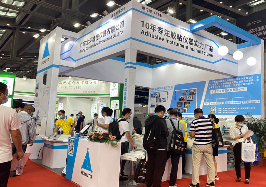 2020年深圳國際高性能薄膜膠粘帶，保護膜及光學(xué)膜展覽會(huì )