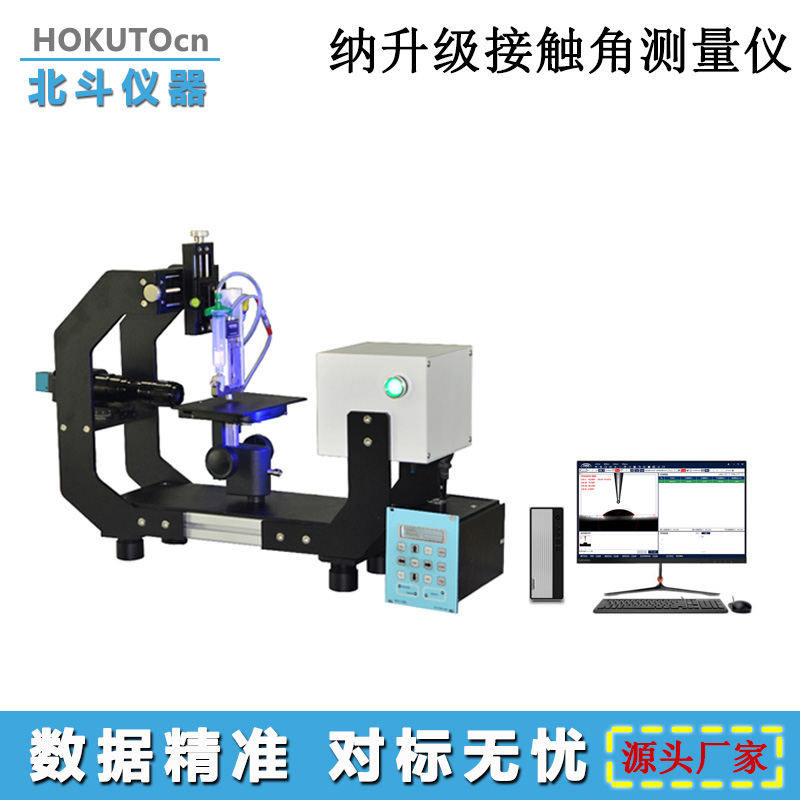 光學(xué)接觸角測(cè)量?jī)x如何測(cè)量接觸角值的可重復(fù)性?