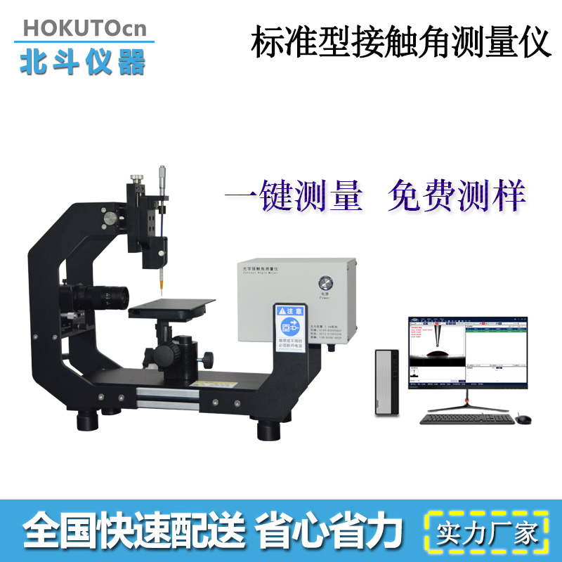 玻璃鏡片為何要做水滴角測(cè)試?