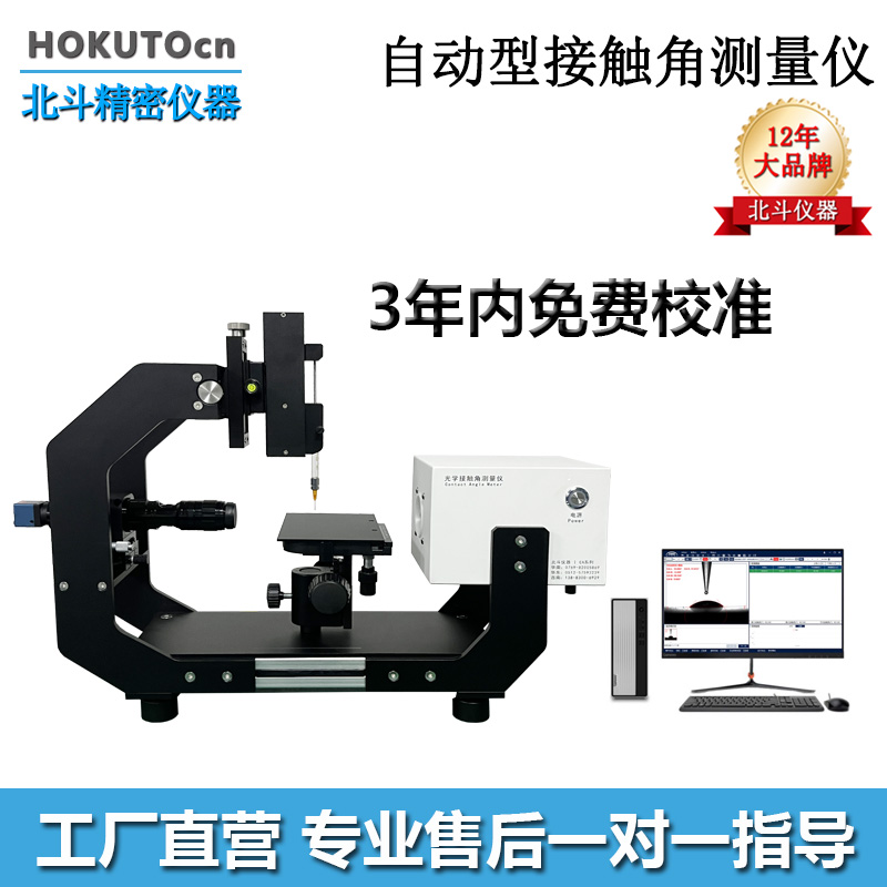 手機(jī)行業(yè)的應(yīng)用為何需要用到光學(xué)接觸角測(cè)試儀？