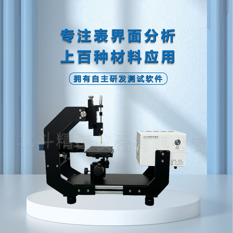 防爆膜應(yīng)該怎么做水滴角測試?