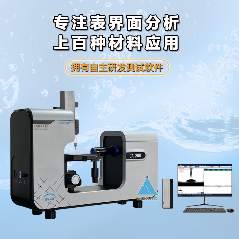 如何檢測纖維涂層材料的潤濕，粘附和清潔？