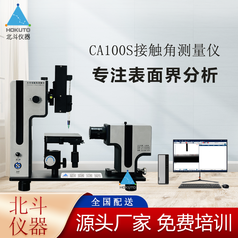 測試玻璃蓋板時(shí)，如何確保潤濕性數(shù)據(jù)的準(zhǔn)確性