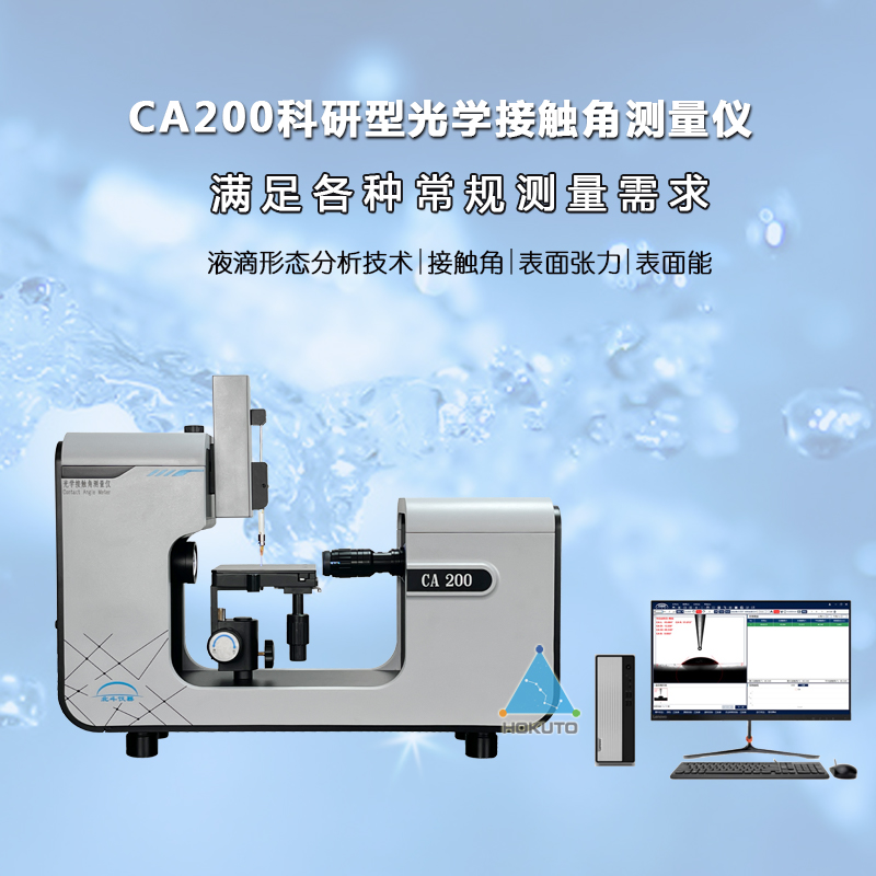 水滴角測量儀測試電池時(shí)的一些疑問